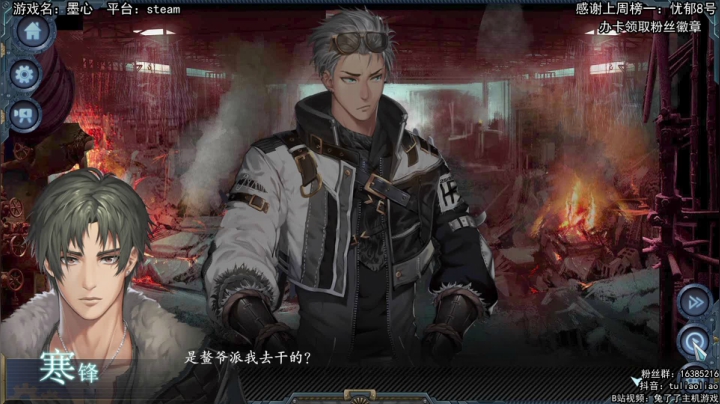 【2020-12-22 21点场】兔了了丶：【墨心】：国产悬疑游戏全章节