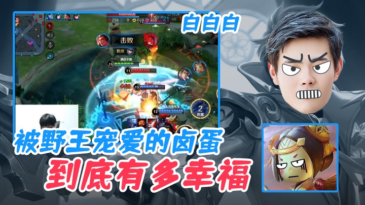 (白白白)被野王宠爱的卤蛋到底有多幸福