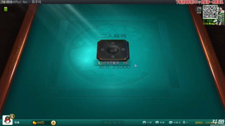 【欢乐麻将】靓旭的精彩时刻 20201223 00点场