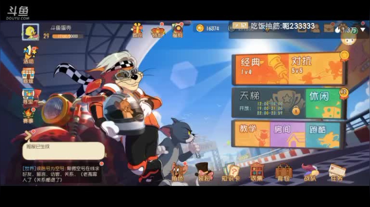 【2020-12-22 23点场】蛋壳哈：【猫和老鼠手游】冲冲冲