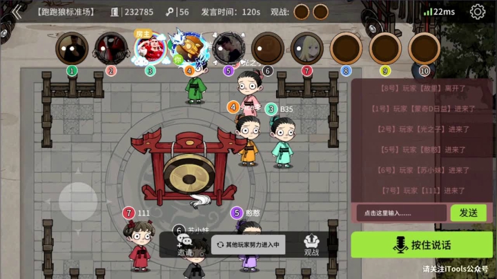 【2020-12-23 16点场】Ace丶老李：#官方狼人杀#嘴强王者