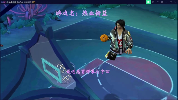 【2020-12-22 21点场】徐兴发1993：播一会热血街篮