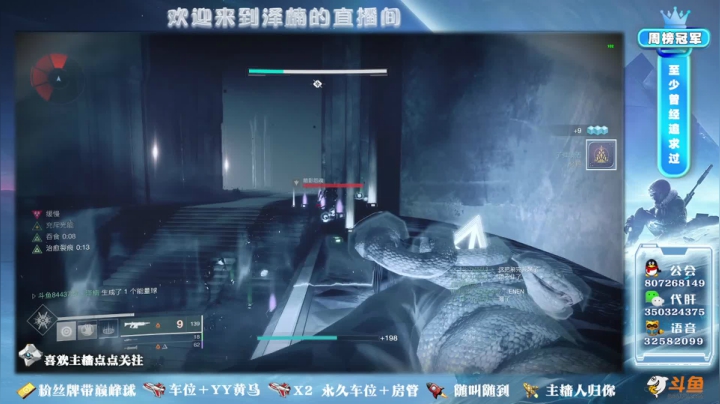 【2020-12-22 23点场】丶泽楠：1296/1300懂我意思吧，公会招人