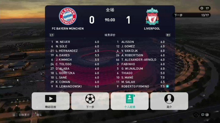 国联第三比赛日 LFC v JDL