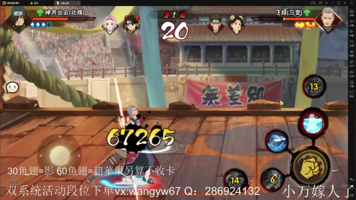 【2020-12-22 19点场】佐助是真的像小万：外卖：搅动12胜+超