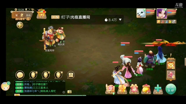 【2020-12-23 10点场】八月战心：一起大话呀
