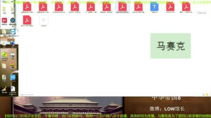 我在斗鱼看都说我名字很LOW直播文化