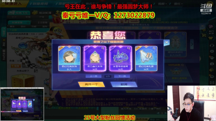 【2020-12-23 00点场】圆梦大师丶秦珂：12点强怼爆天甲现场圆梦