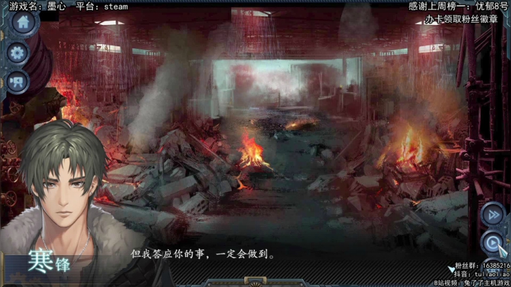 【2020-12-22 19点场】兔了了丶：【墨心】：国产悬疑游戏全章节