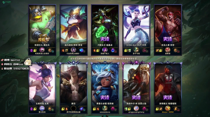 【2020-12-23 11点场】Ben4丶zz：国服宗师打野人 253872