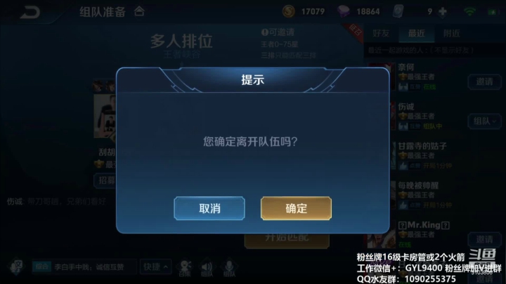 【2020-12-23 21点场】皇玺丶Fly高一刀：高一刀：今天能上荣耀吗