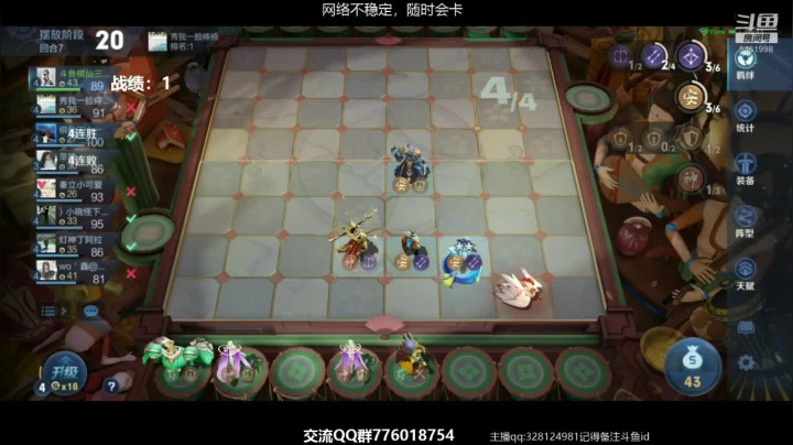 【2020-12-21 20点场】棋仙三十二号：多练习一下别的阵容