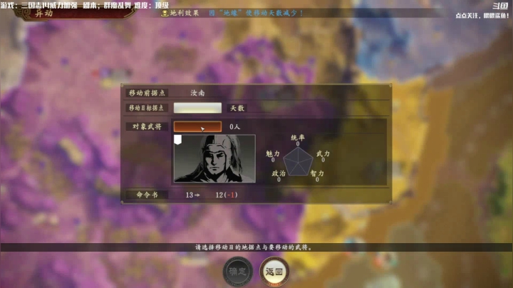 【2020-12-23 11点场】主播落雨：三国志PK：群魔乱舞