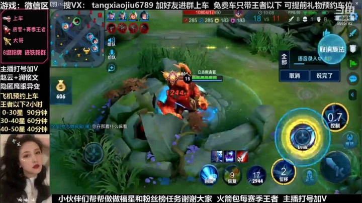 澜16分加五杀，带飞40多星队友集锦