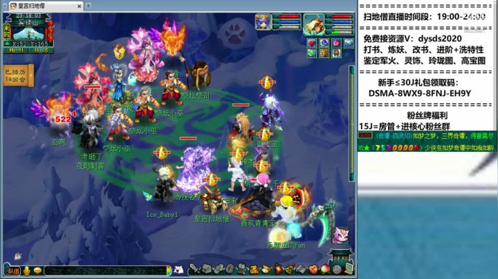 【2020-12-21 22点场】皇宫扫地僧：武神坛决赛解说