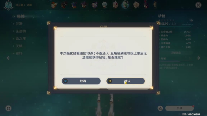 【2020-12-23 13点场】FC老弊：55级深渊满星万能导师带你起飞