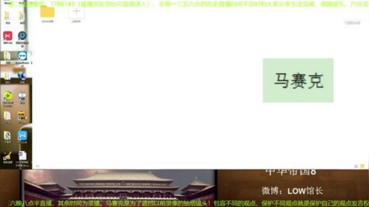 我在斗鱼看都说我名字很LOW直播文化