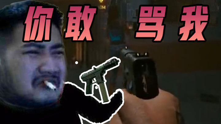 茄子在游戏里被人骂了，竟做出了这种动作。