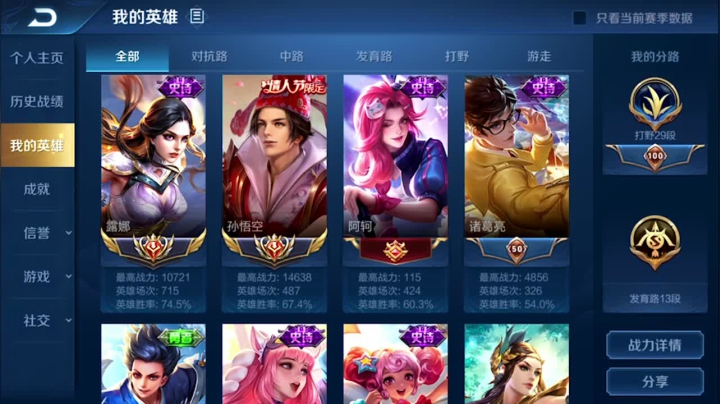 【2020-12-23 00点场】凌凝Ln：天秀露娜已上线12.22