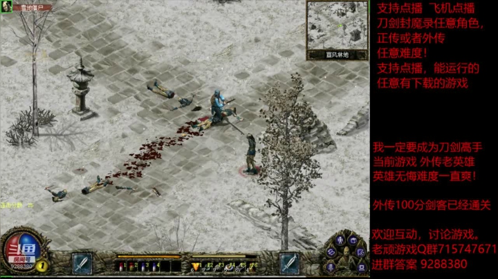 【怀旧游戏】我是老顽的精彩时刻 20201223 16点场