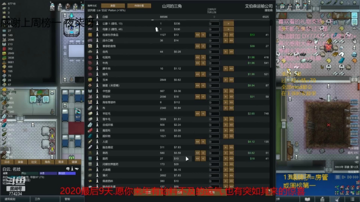 【2020-12-22 20点场】o谎誩o：环世界.爽档？？？？
