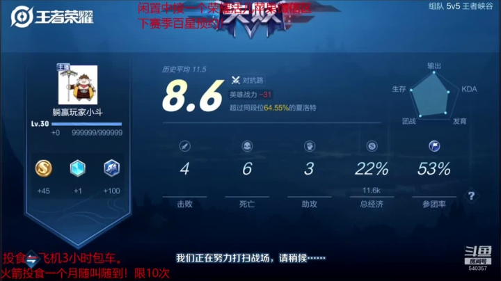 【2020-12-23 20点场】南斗：25号搬家了兄弟们