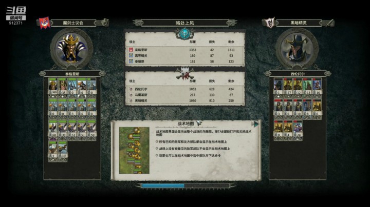 【全面战争】尾翼稳定穿甲曳光弹的精彩时刻 20201223 15点场