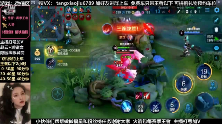 40星 21杀 满分澜朋友带飞小姐姐集锦
