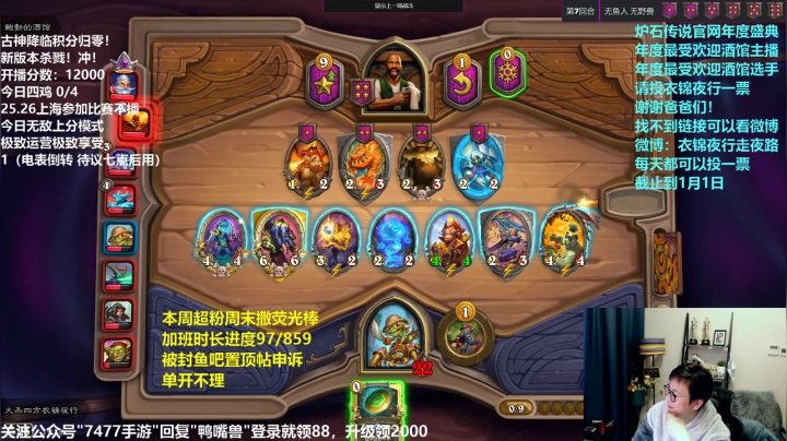 【2020-12-23 11点场】衣锦夜行：今日主题：day3/15000