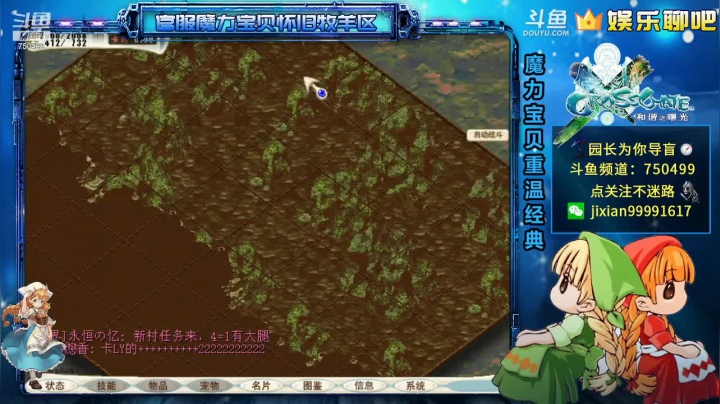 【2020-12-22 20点场】心灵导盲师丷园长：园长日常下山《降妖除魔》坑队友系列