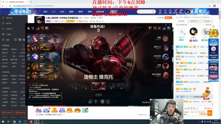 【2020-12-23 17点场】LOL丶摇摆：小鱼人教学局.18分钟必三件套玩法!