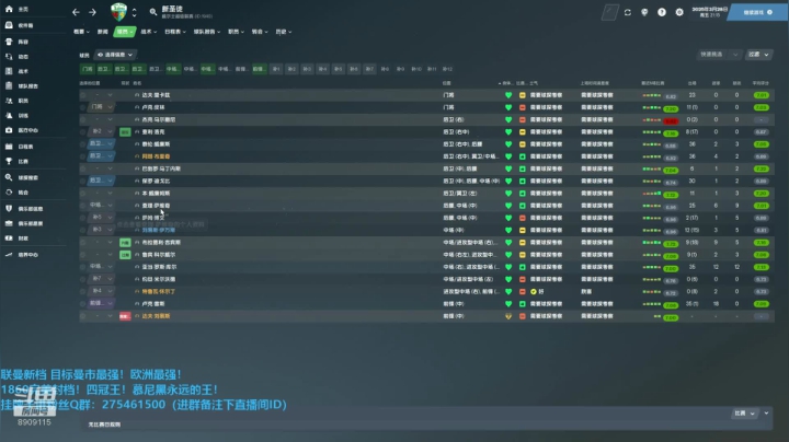 【2020-12-23 12点场】沉默的烟圈三世：红叛军已杀至英冠！