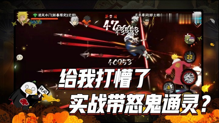 【ice秋风】实战还有人带怒鬼通灵，给我打懵了！