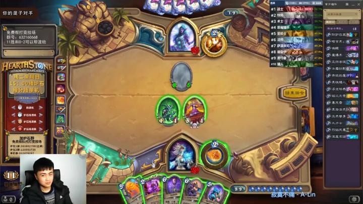 炉石杨清枫每日 ZY-236 竞技场法师 含金量超高的渡劫局