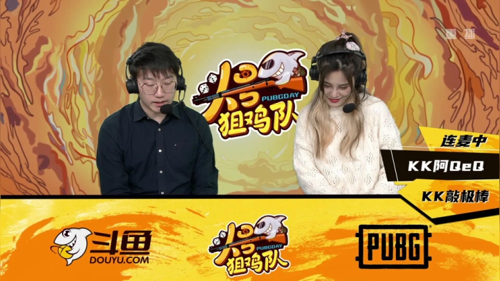 【2020-12-23 10点场】pubg活动：头号狙鸡队 第五周 重播