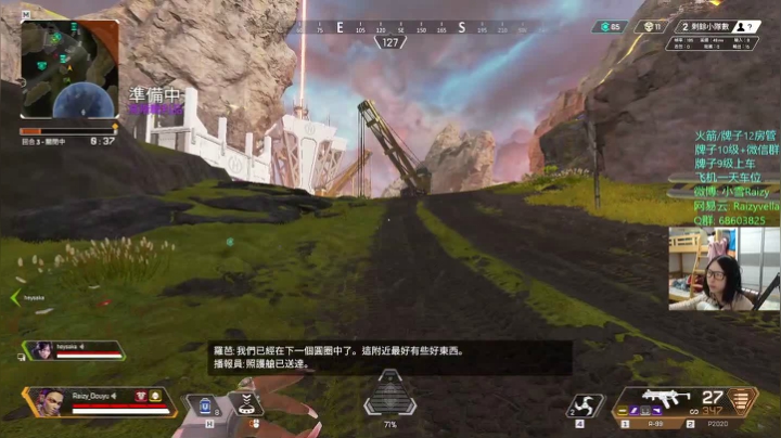 【2020-12-23 00点场】Raizy雪：我回来啦~~~歪比巴卜～～