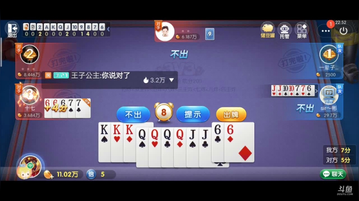 【2020-12-22 22点场】1671701丶187：【斗神主播】这周开始每周榜都送旭宝语音包