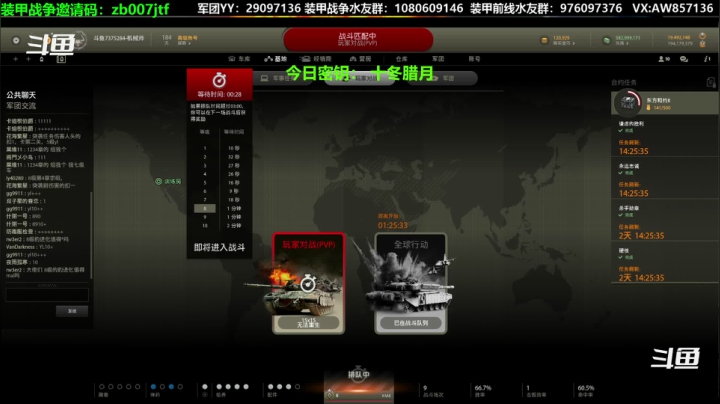 【2020-12-21 16点场】機械師丶：全新特别行动和0.34版本在本周同步开启