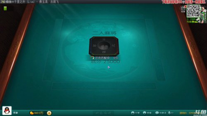 【欢乐麻将】靓旭的精彩时刻 20201223 01点场