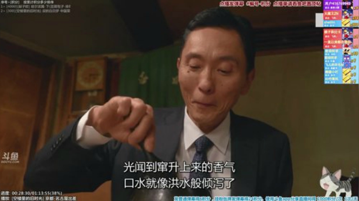 我在斗鱼看懒猫是只喵直播一起看