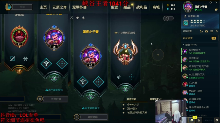 【2020-12-24 20点场】吾单丶丶丶：峡谷千分王者泰坦精