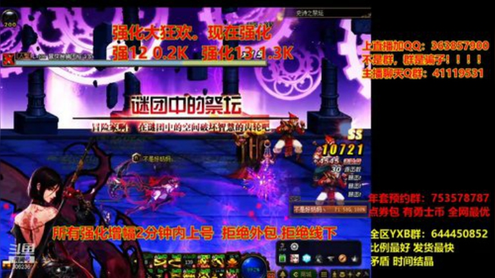 【DNF】主播东门的精彩时刻 20201224 20点场