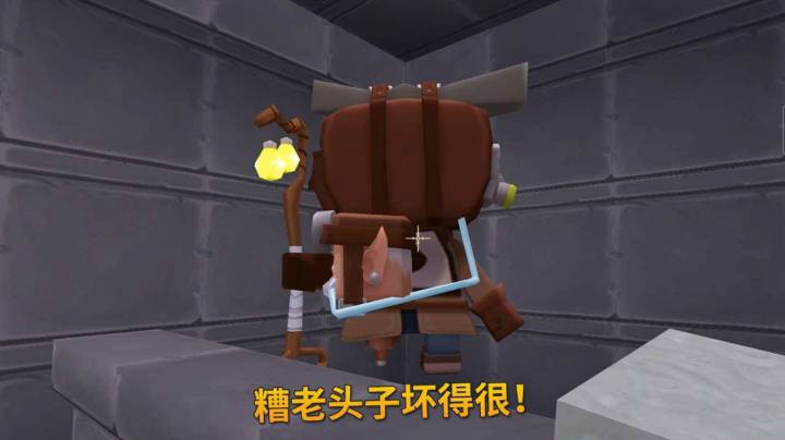 迷你世界205：萌眼星上的糟老头子坏得很，想坑我的宝贝！