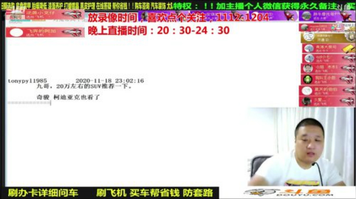 【汽车】九江008的精彩时刻 20201224 09点场