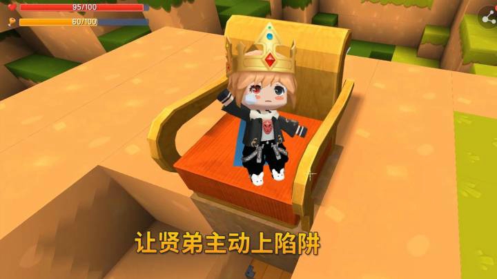 迷你世界221：墨墨又想出来一个绝妙陷阱，能让贤弟主动上当