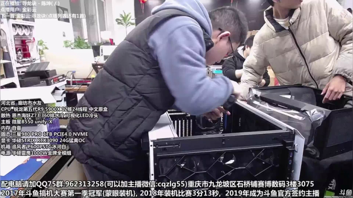 【2020-12-24 14点场】重庆刚哥金牌装机店：重庆刚哥 配电脑 元旦活动中