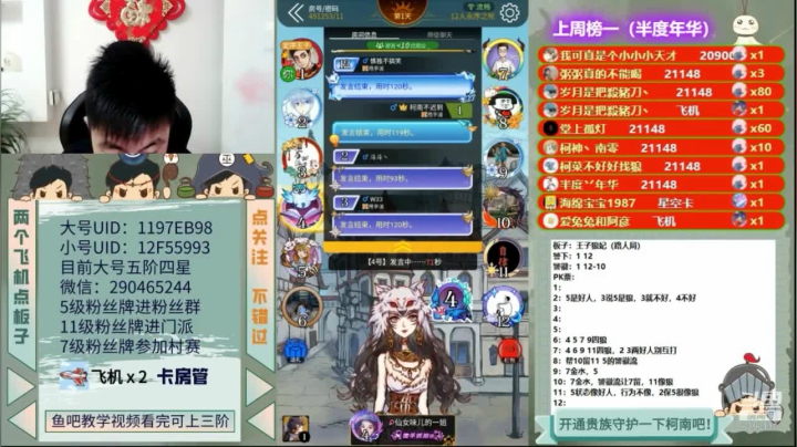 【2020-12-23 12点场】EA丶柯南：《石像鬼守墓人》#跑跑狼人杀#