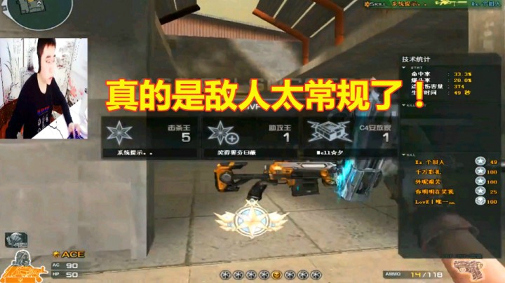 CF排位水平已登峰造极！残局还能这么打？