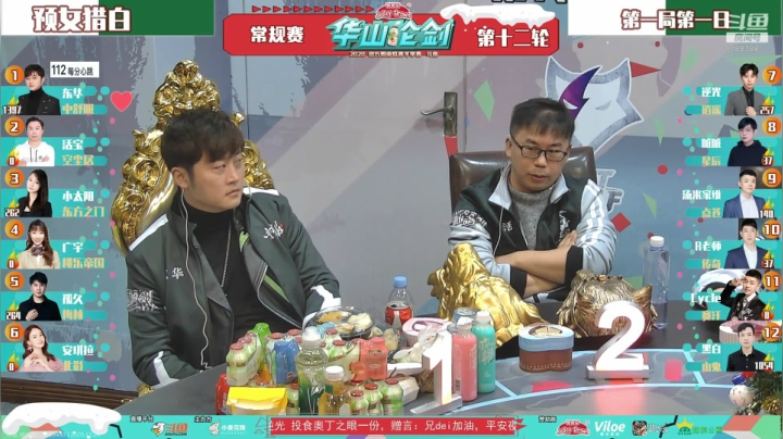 【2020-12-24 19点场】李锦2211：魅力解说华山论剑
