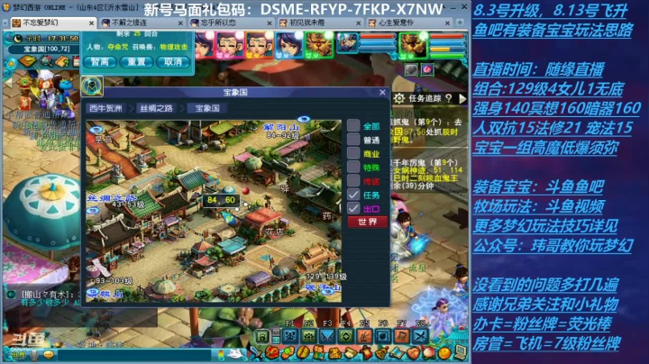 【2020-12-24 16点场】不忘爱梦幻：70飞升129 0充值 Day44